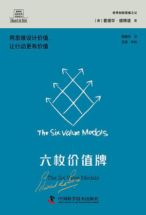 六枚价值牌 - 夸克网盘 资源封面图
