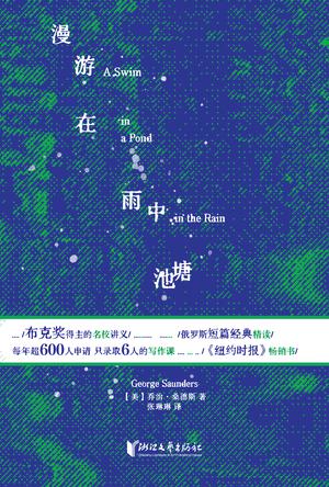 漫游在雨中池塘 [学习教育] - 夸克网盘 资源封面图