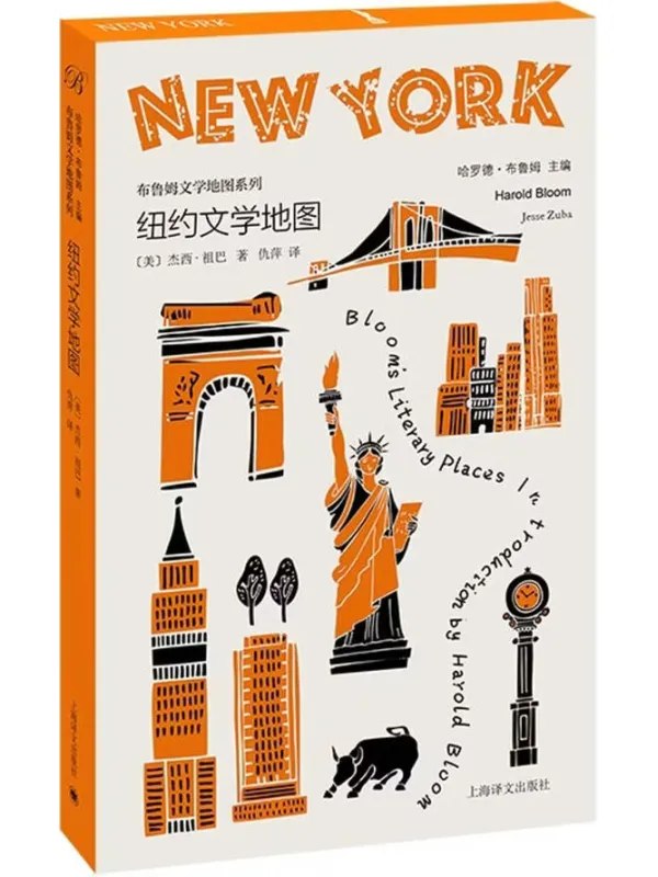 纽约文学地图 [外國文學] - 夸克网盘 资源封面图