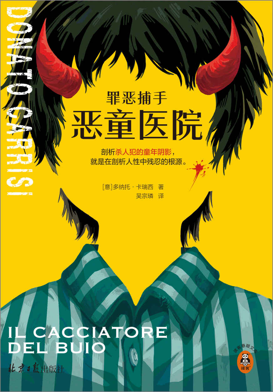 罪恶捕手：恶童医院 - 夸克网盘 资源封面图