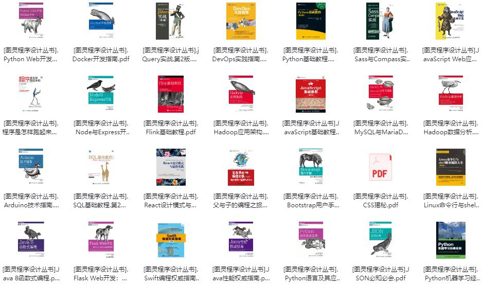 计算机技术专题书籍 1920册（共69G） [大合集] - 夸克网盘 资源封面图