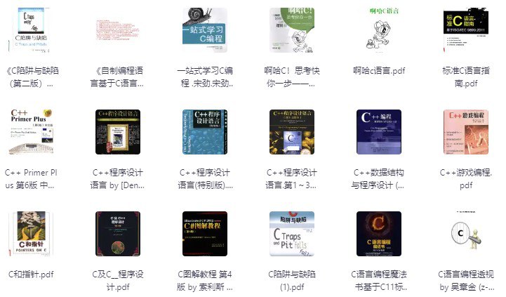 C语言相关书籍最全合集51本 带你从小白到大佬 [大合集] - 夸克网盘 资源封面图