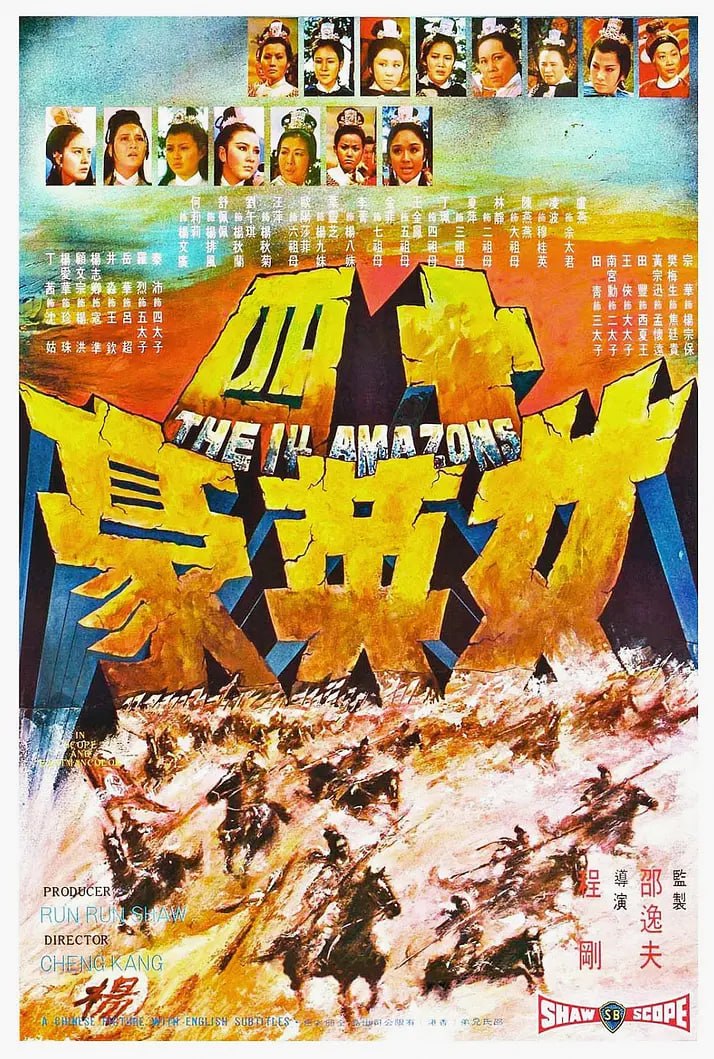 十四女英豪 (1972) - 夸克网盘 资源封面图
