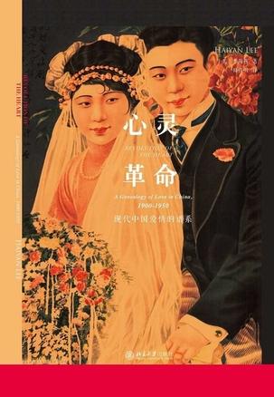 心灵革命 [人文社科] - 夸克网盘 资源封面图