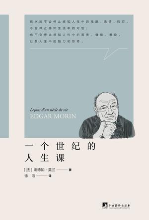 一个世纪的人生课 [人文社科] - 夸克网盘 资源封面图