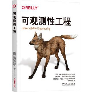 可观测性工程 - 夸克网盘 资源封面图