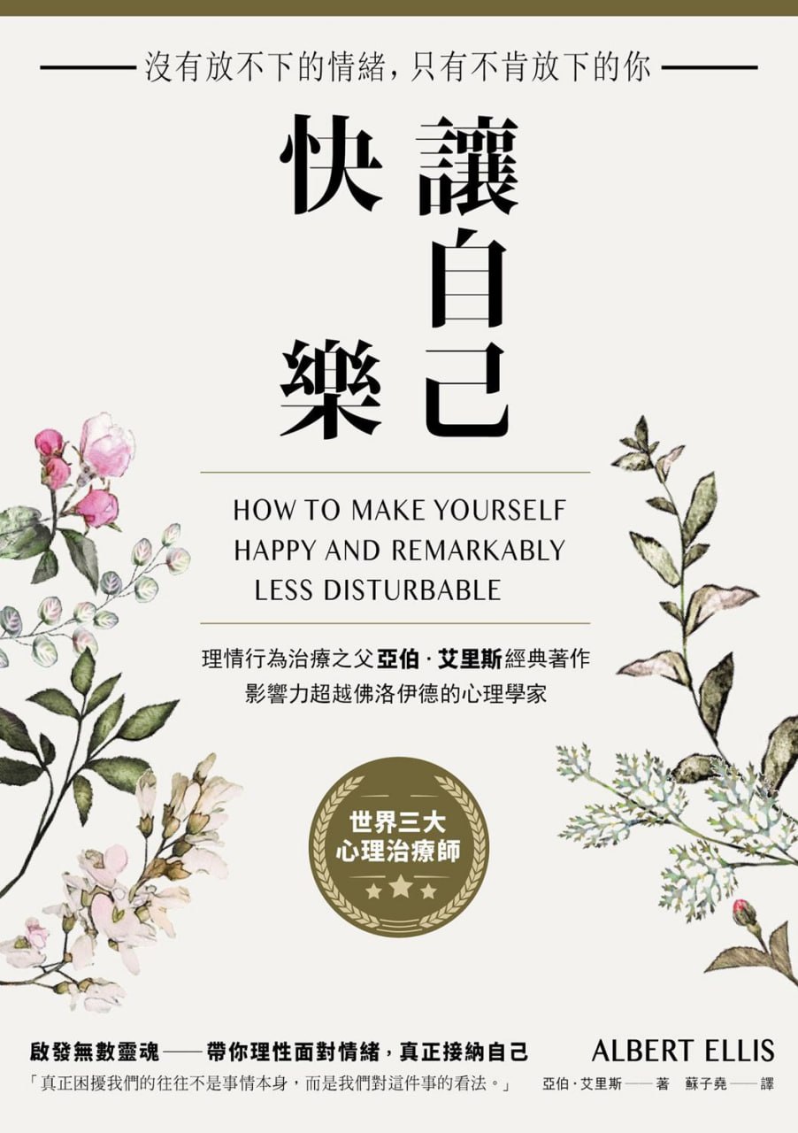 讓自己快樂 - 夸克网盘 资源封面图