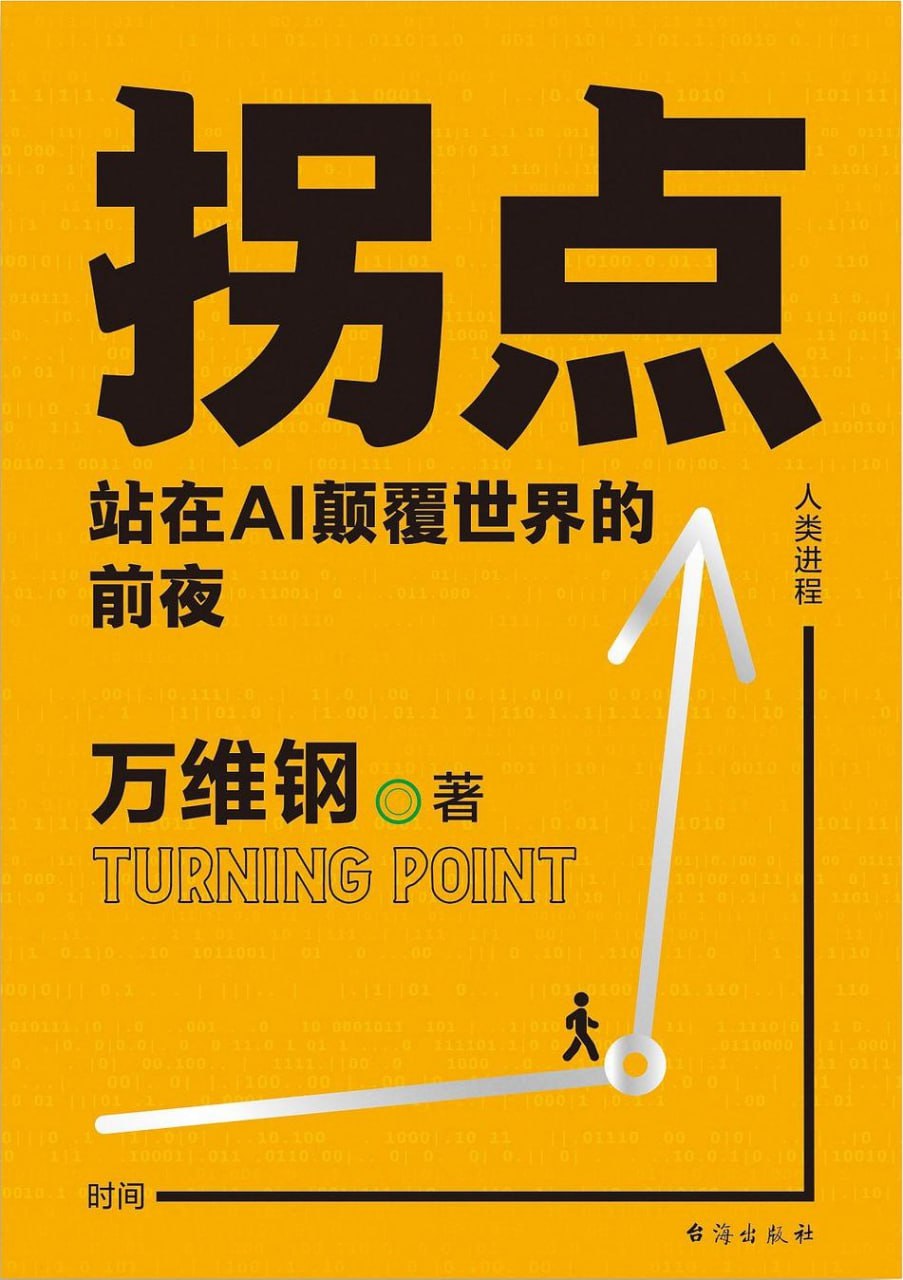 拐点 [学习教育] - 夸克网盘 资源封面图