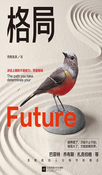 格局 - 夸克网盘 资源封面图