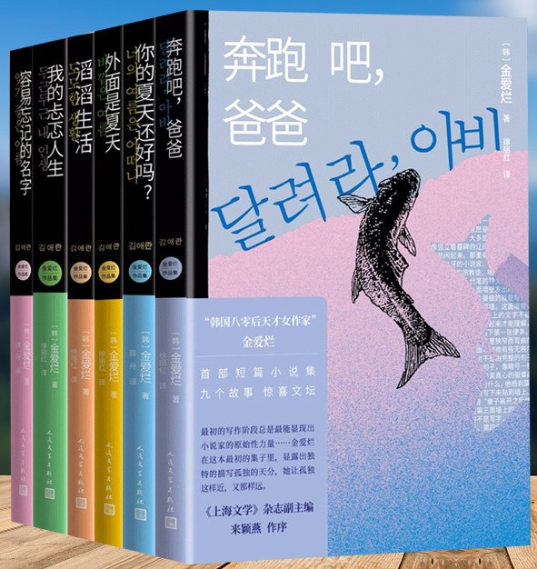 金爱烂作品集（6册） [小说文学] - 夸克网盘 资源封面图