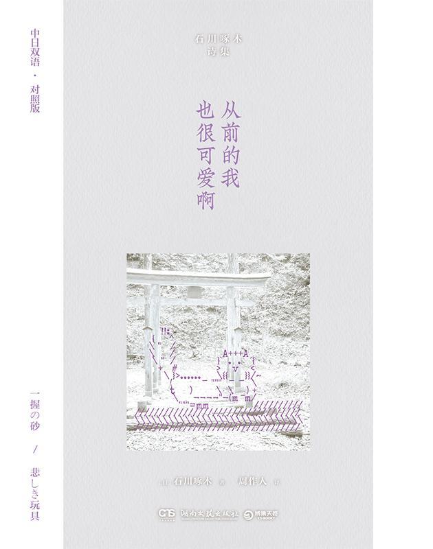 从前的我也很可爱啊 [小说文学] - 夸克网盘 资源封面图