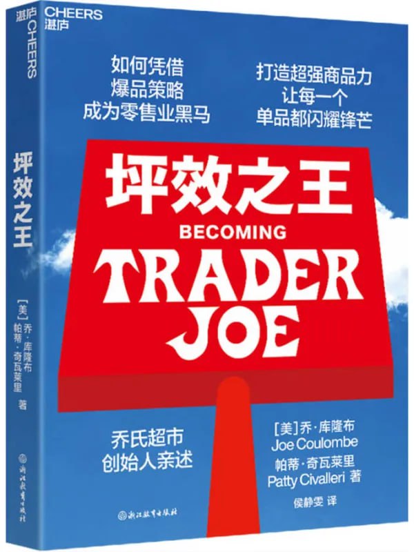 坪效之王 [經濟管理] - 夸克网盘 资源封面图
