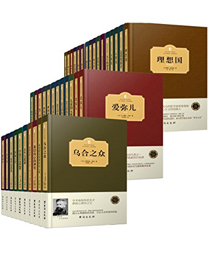 西方百年学术经典著作（套装共30品38册） [小说文学] - 夸克网盘 资源封面图