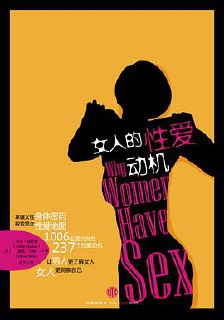 女人的性爱动机 [人文社科] - 夸克网盘 资源封面图