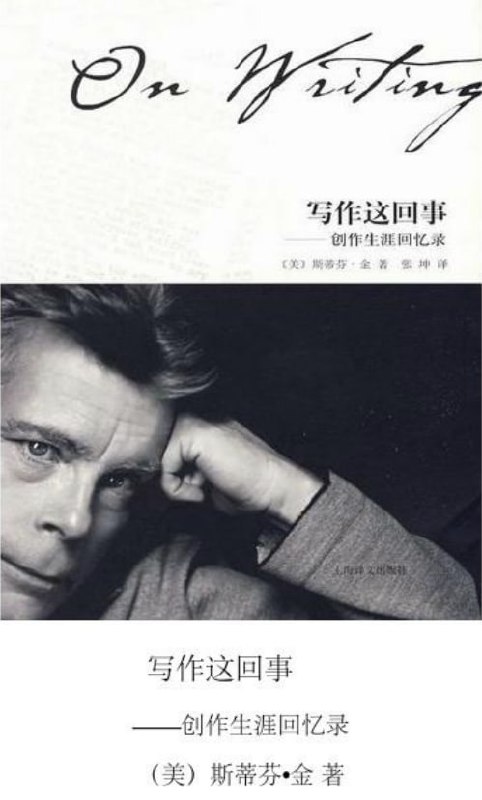写作这回事：创作生涯回忆录 [学习教育] - 夸克网盘 资源封面图