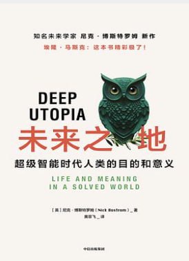 未来之地 [人文社科] - 夸克网盘 资源封面图