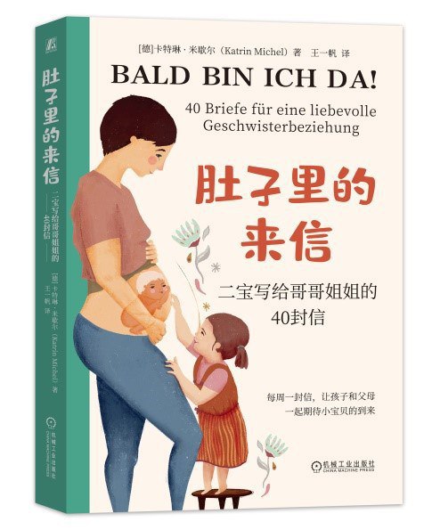 肚子里的来信 [小说文学] - 夸克网盘 资源封面图