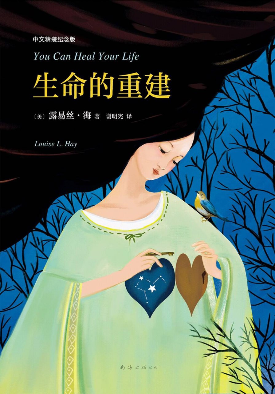 生命的重建 [励志成功] - 夸克网盘 资源封面图