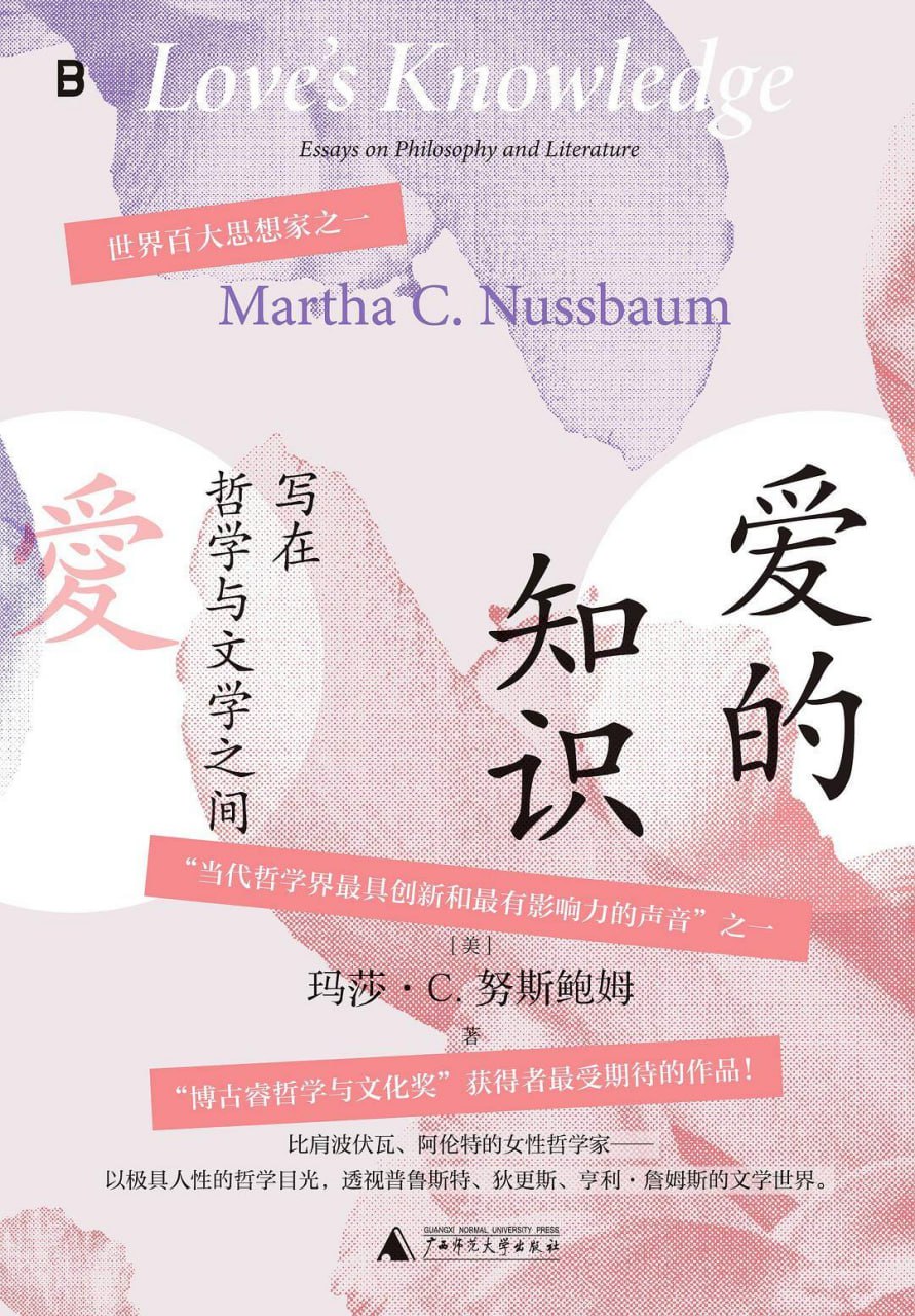 爱的知识 [小说文学] - 夸克网盘 资源封面图