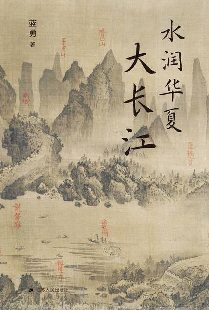 水润华夏大长江 [人文社科] - 夸克网盘 资源封面图