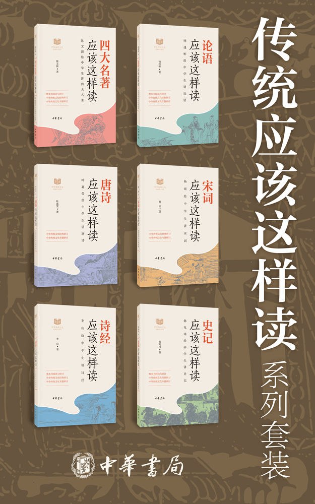 传统应该这样读系列【套装共6册】 [传统文化] - 夸克网盘 资源封面图