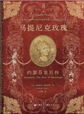马提尼克玫瑰 [历史传记] - 夸克网盘 资源封面图