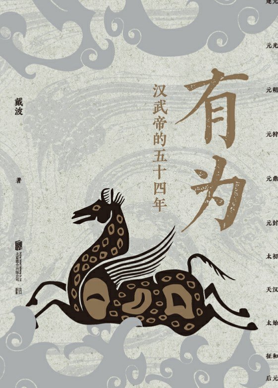 有为 [历史传记] - 夸克网盘 资源封面图
