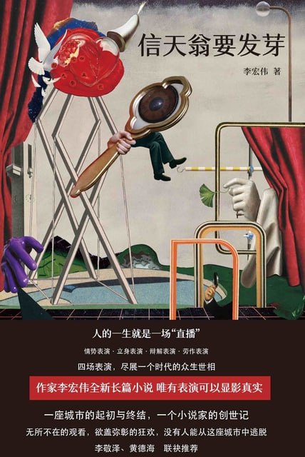 信天翁要发芽 - 夸克网盘 资源封面图