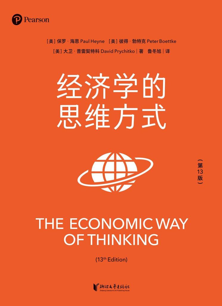 经济下行读经济经典 [作品合集] - 夸克网盘 资源封面图