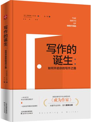 写作的诞生 [学习教育] - 夸克网盘 资源封面图