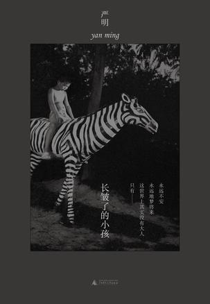 长皱了的小孩 - 夸克网盘 资源封面图