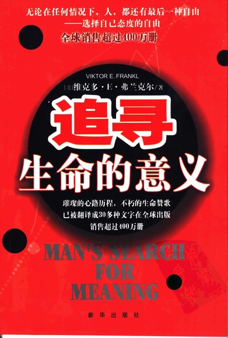 追寻生命的意义 [励志成功] - 夸克网盘 资源封面图