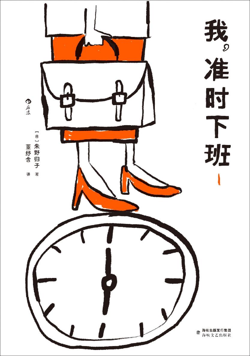 我，准时下班 1 [小说文学] - 夸克网盘 资源封面图