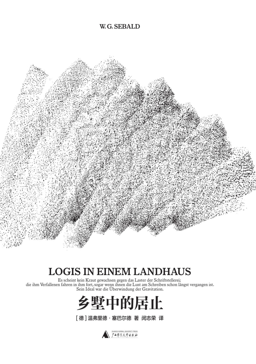 乡墅中的居止 [小说文学] - 夸克网盘 资源封面图