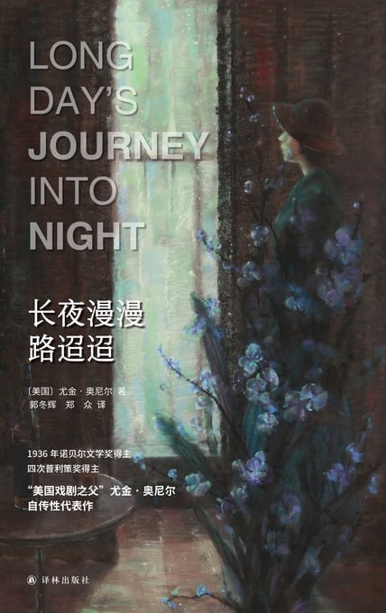 长夜漫漫路迢迢 [小说文学] - 夸克网盘 资源封面图