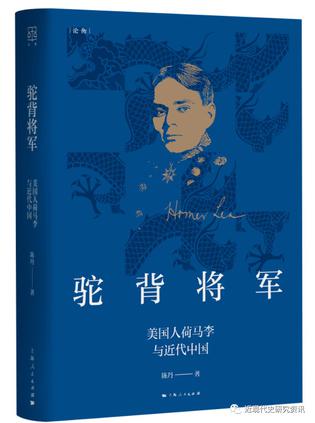 驼背将军 [历史传记] - 夸克网盘 资源封面图