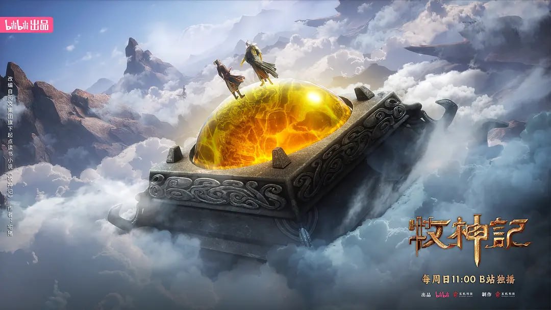 牧神记 年番2 (2025) WEB-4K-高码率【第99集】 - 百度网盘 资源封面图