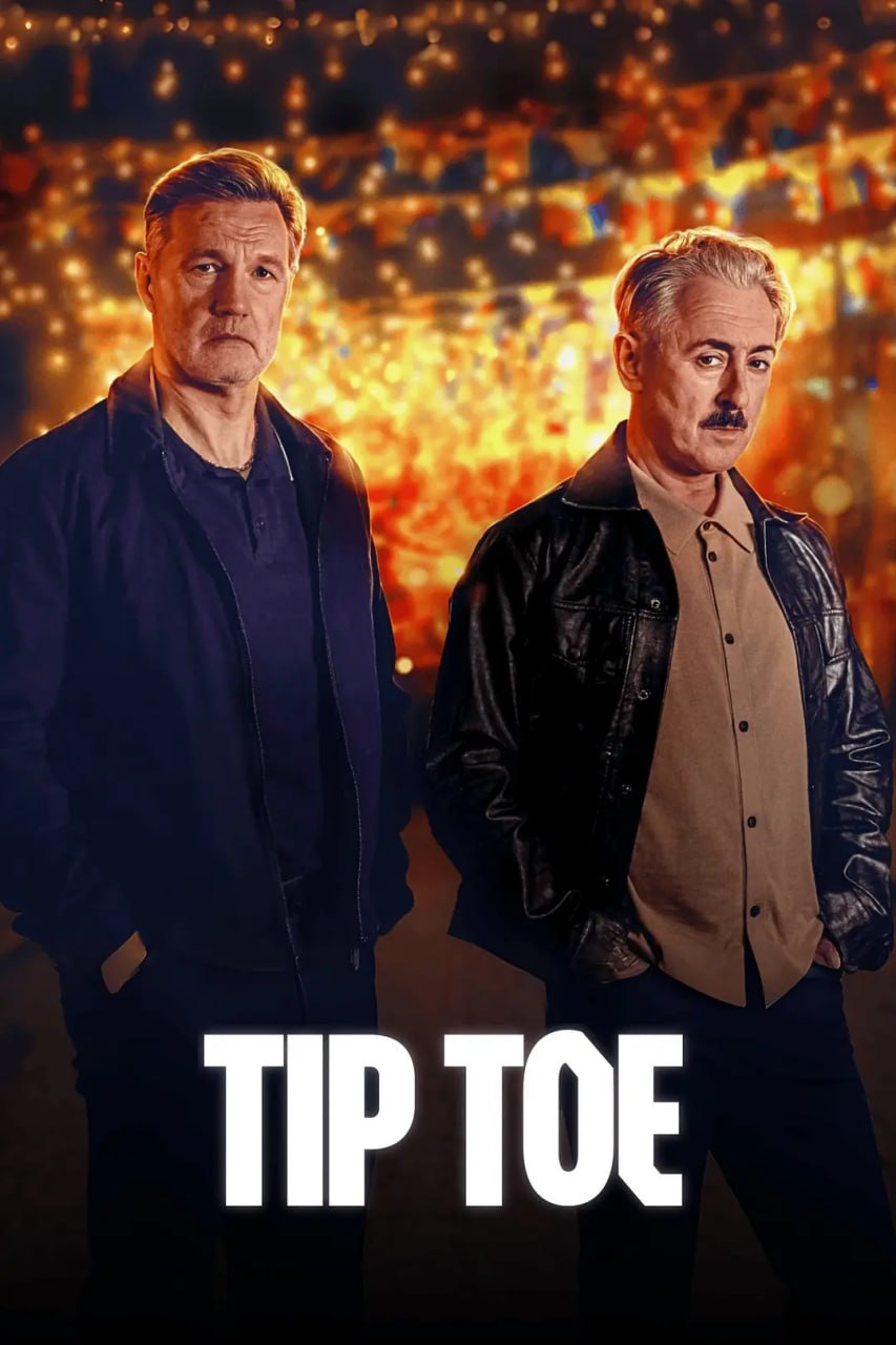 踮起脚尖 Tip Toe (2026) - 夸克网盘 资源封面图