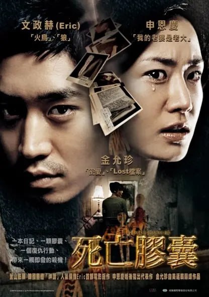 六月日记 6월의 일기 (2005) - 夸克网盘 资源封面图