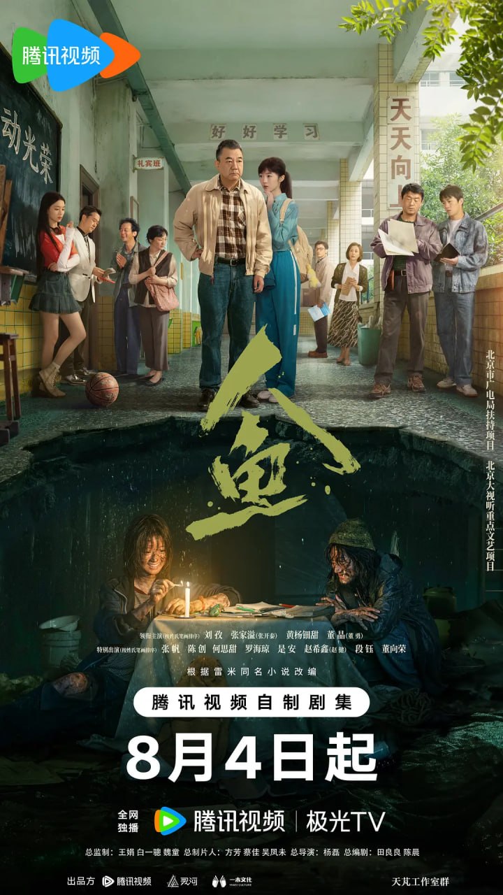 人鱼【22集全】悬疑剧 - 迅雷云盘 资源封面图
