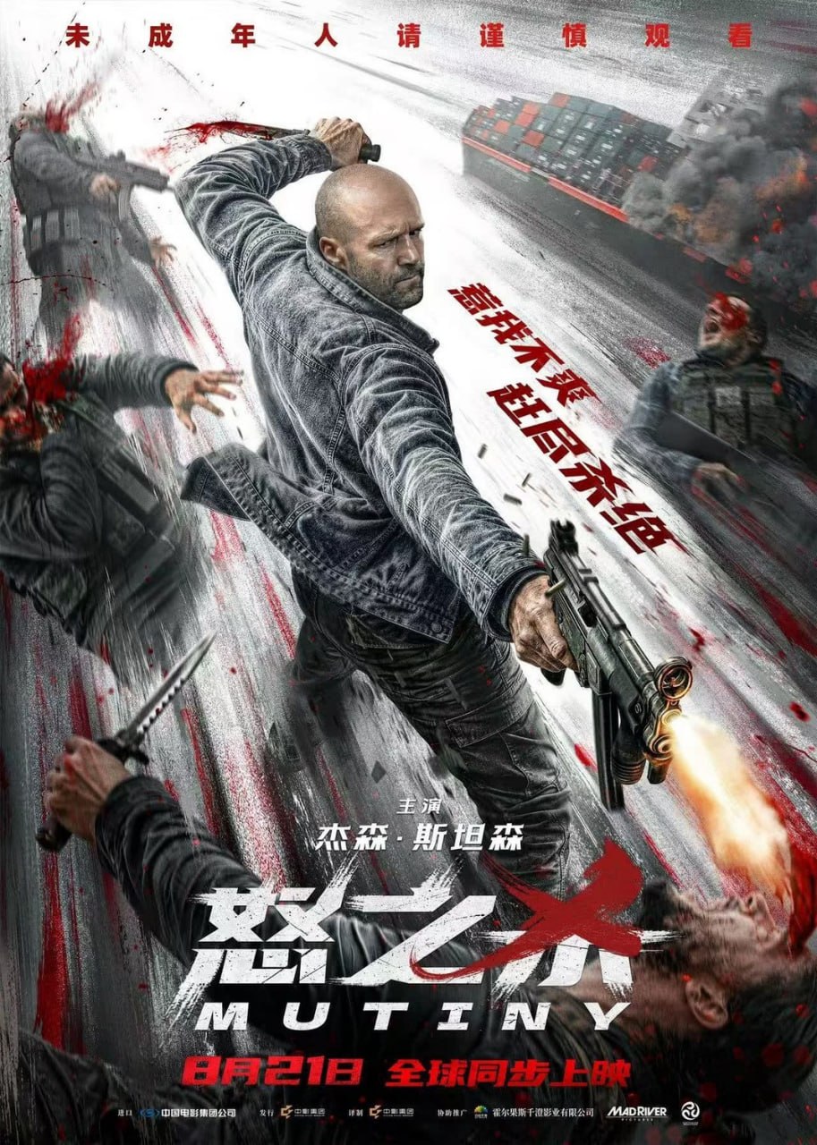 怒之杀 (2026) 4K HDR - 百度网盘 资源封面图