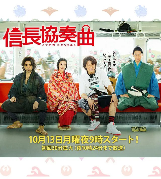 信长协奏曲（电视剧+动画版+电影版） - 夸克网盘 资源封面图