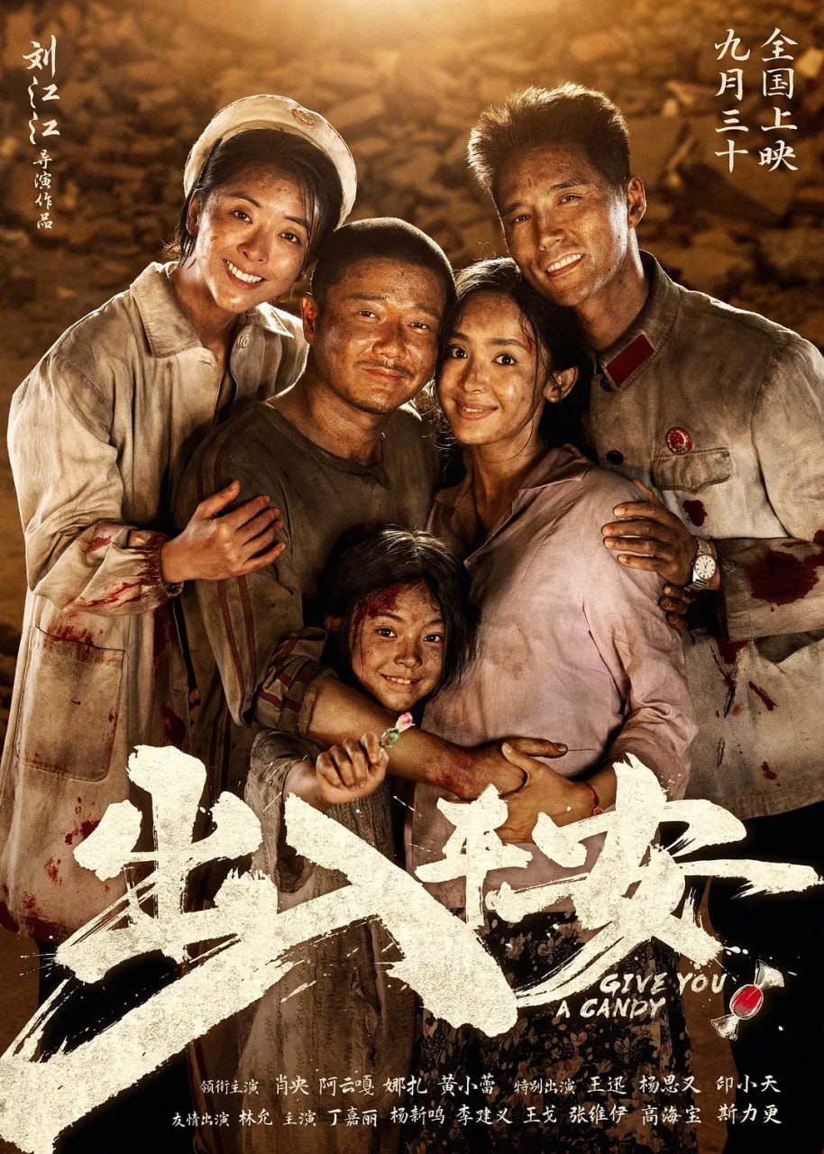 出入平安(2024)【4K.HQ.高码率】【内嵌简英】【家庭/灾难】【肖阳/古力娜扎】 - 迅雷云盘 资源封面图