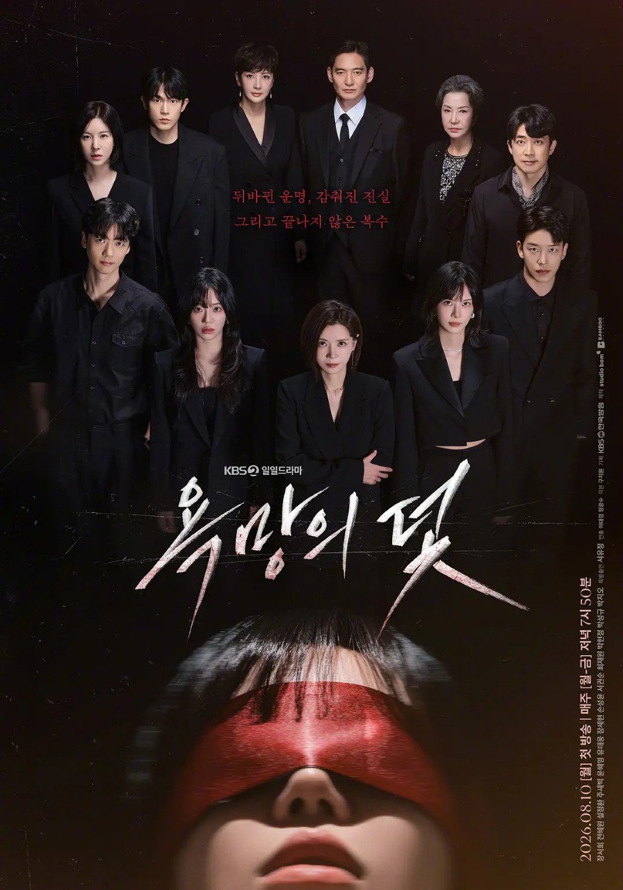 欲望的陷阱 욕망의 덫 (2026) 【更新至25集】【1080p】【韩语中字】【韩剧】 - 夸克网盘 资源封面图