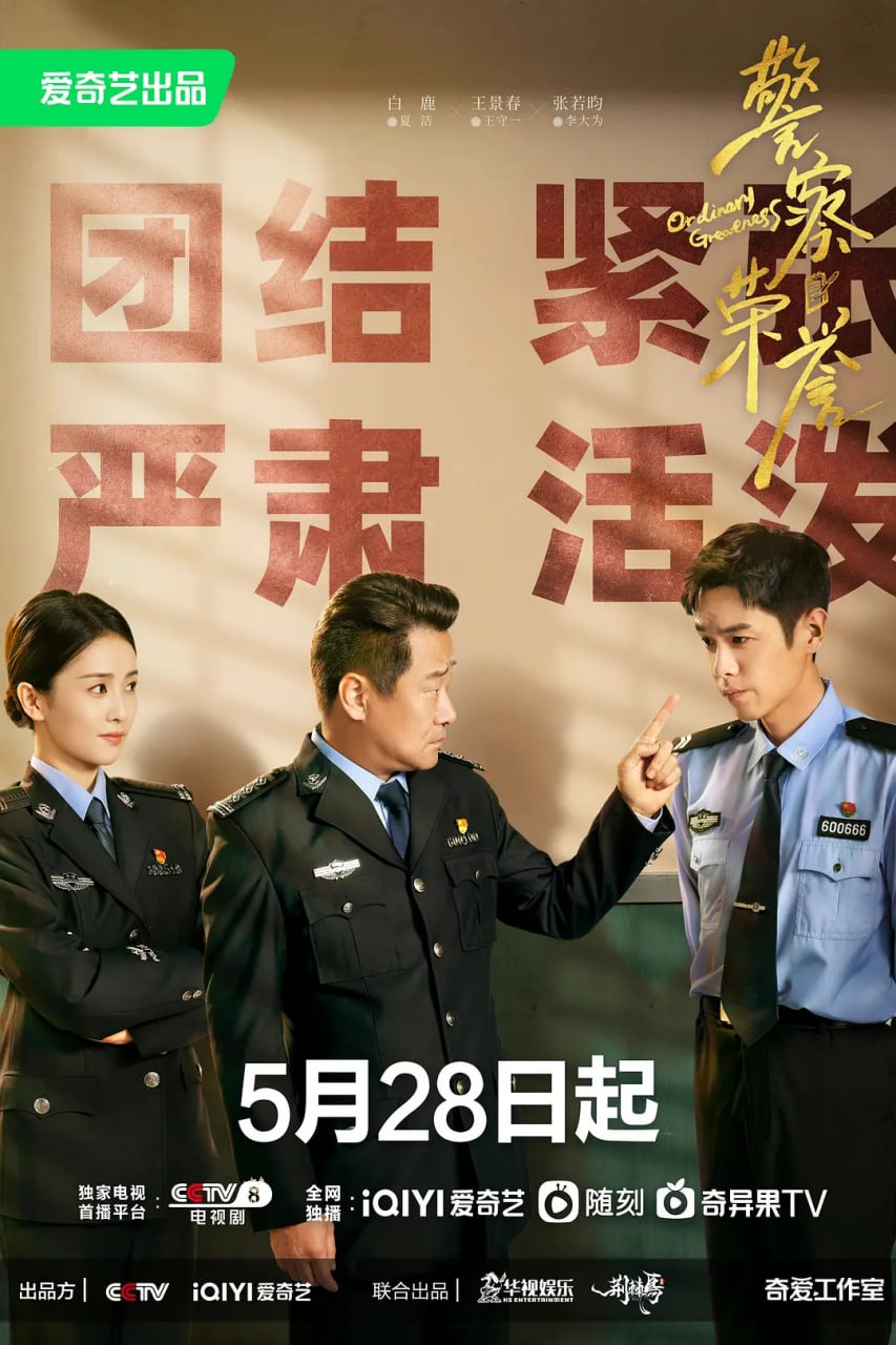 警察荣誉 (2022) - 夸克网盘 资源封面图