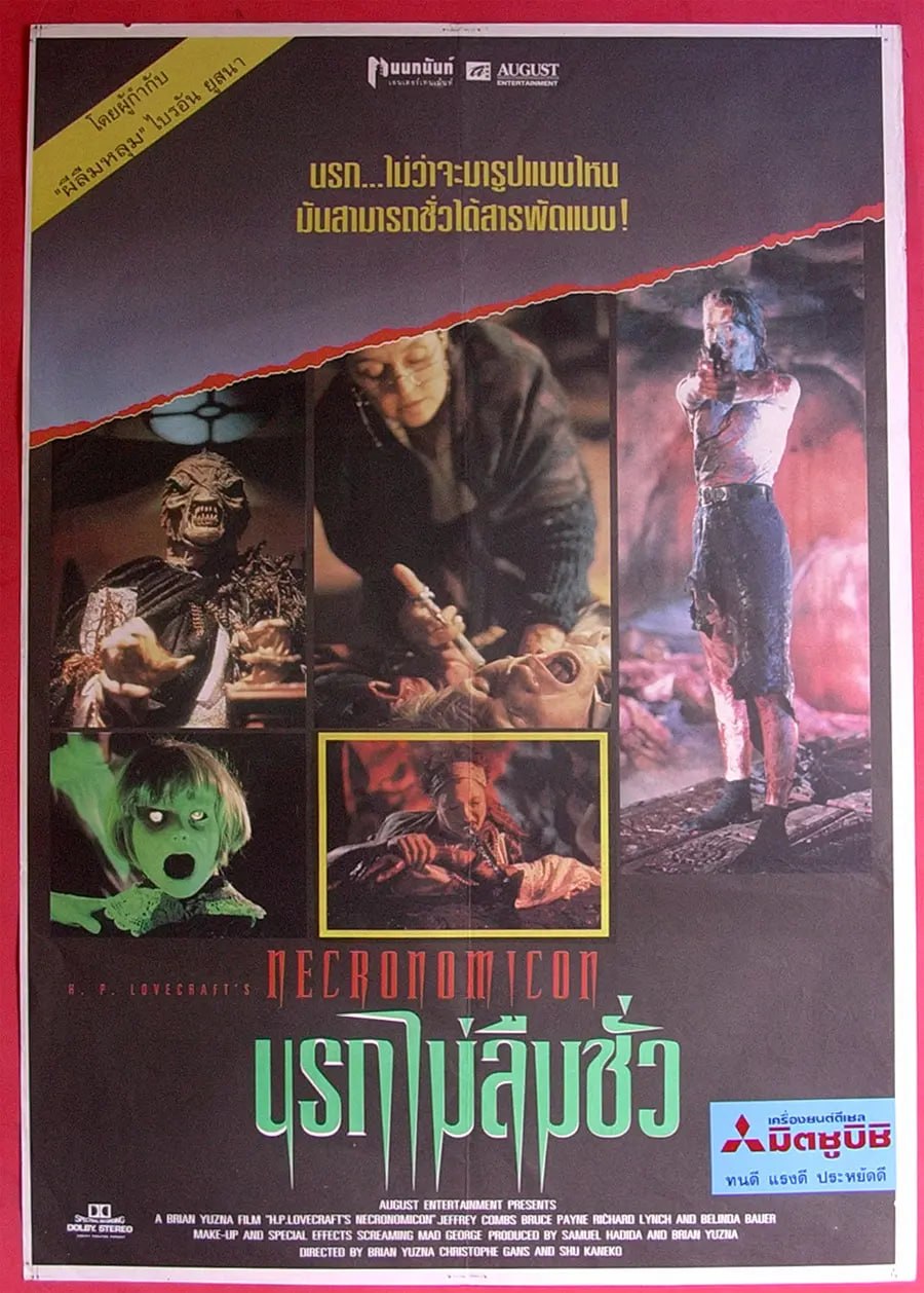 死灵之书 Necronomicon (1993) - 夸克网盘 资源封面图
