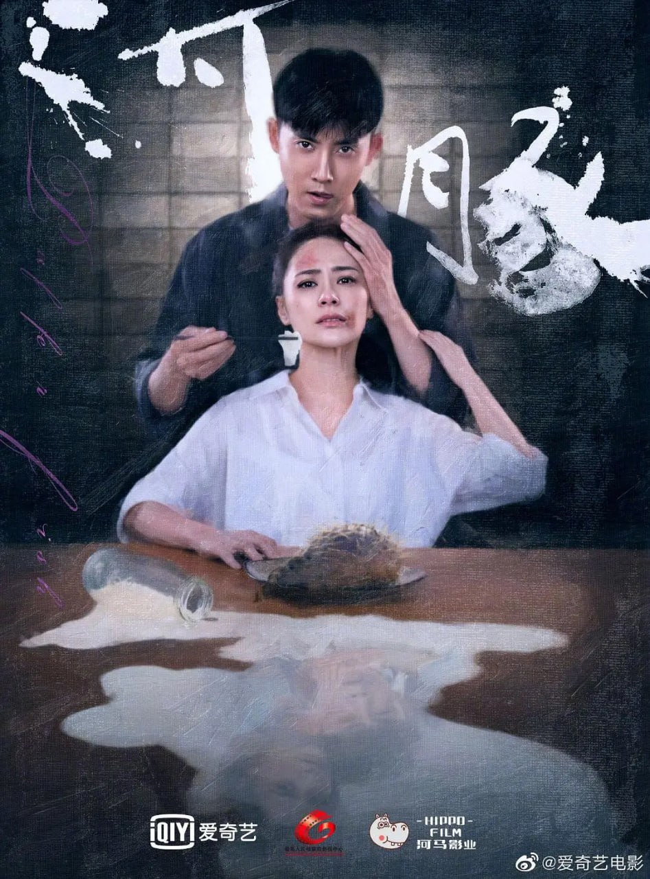 河豚 (2021) - 夸克网盘 资源封面图