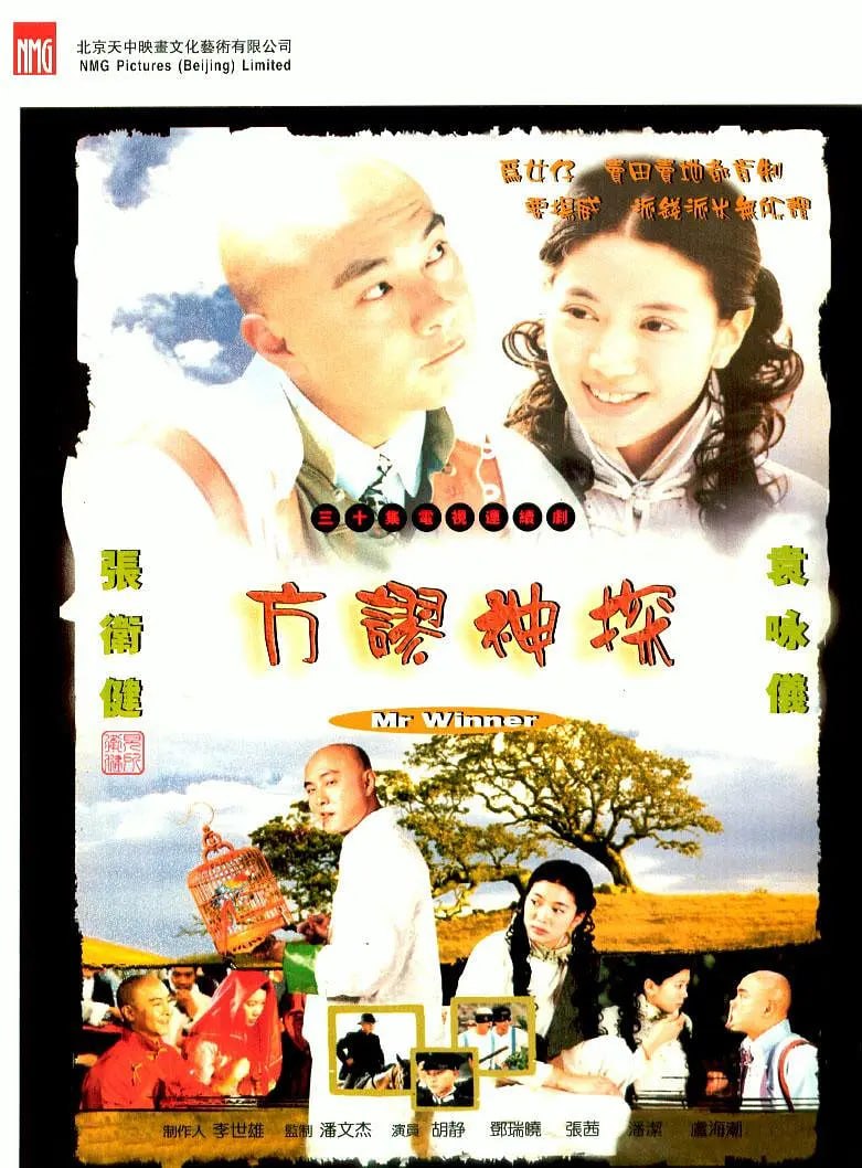 方谬神探 (2002) - 夸克网盘 资源封面图