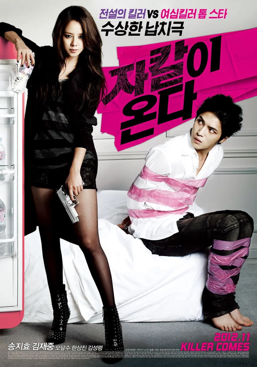 胡狼来了 자칼이 온다 (2012) - 夸克网盘 资源封面图