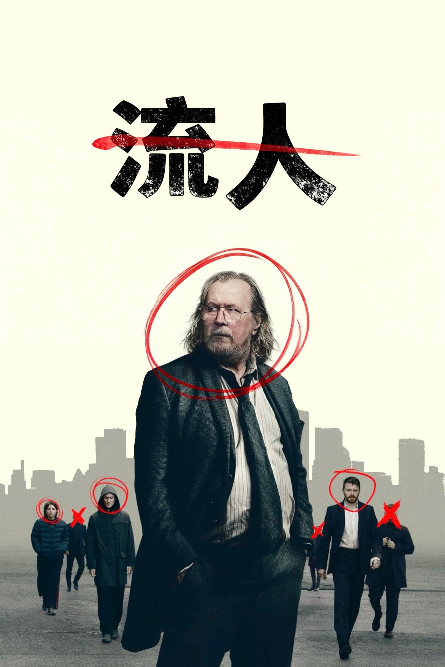流人 slow horse (2022) S06E01 4K DV&HDR 内封简繁字幕[附前五季] - 百度网盘 资源封面图